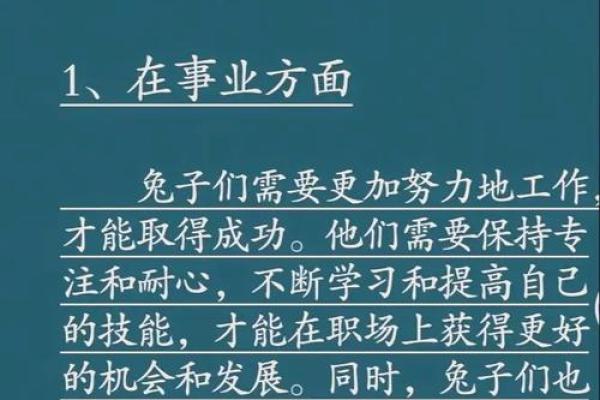 兔男本命年如何做好自己的职业规划 兔男本命年如何做好自己的职业规划