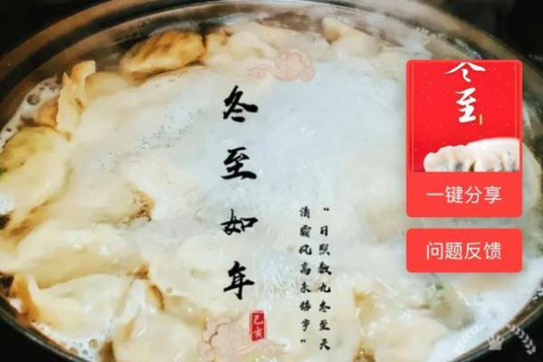 冬至:农历几月几日?日期大揭秘 冬至:农历几月几日?日期大揭秘