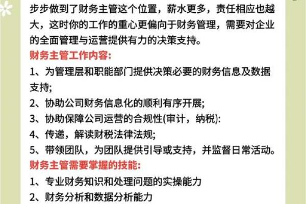 办公场所风水技巧助力职场晋升与财富积累 办公场所风水技巧助力职场晋升与财富积累