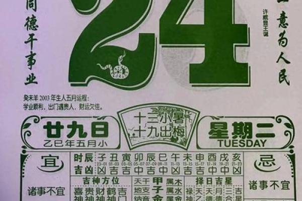 5月24日，这一天将改变你的运势
