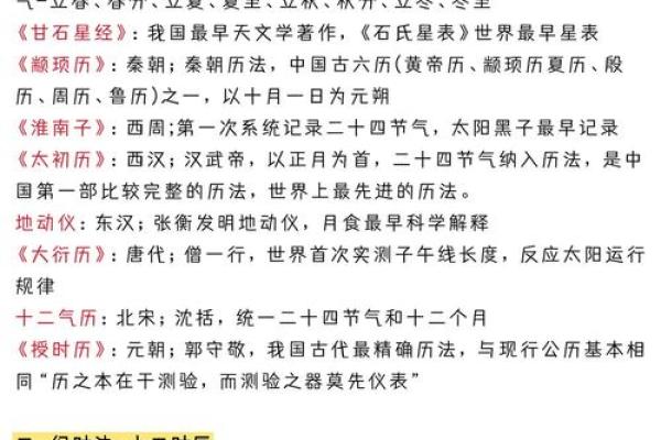 揭秘古藏文化：藏万年历带你领略神秘天文历法魅力
