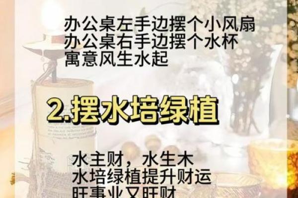 办公室风水摆放位置揭秘,助你事业腾飞 办公室风水摆放位置揭秘,助你事业腾飞