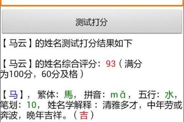 测名字打分:如何根据姓名得分预测未来运势 测名字打分:如何根据姓名得分预测未来运势