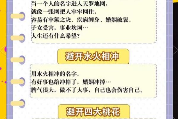 测名字打分:如何根据姓名得分预测未来运势 测名字打分:如何根据姓名得分预测未来运势