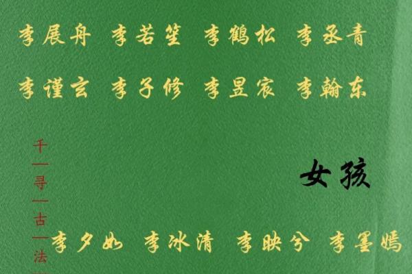宝宝起名字的传统与讲究:如何为宝宝取个寓意深远的名字 宝宝起名字的传统与讲究:如何为宝宝取个寓意深远的名字