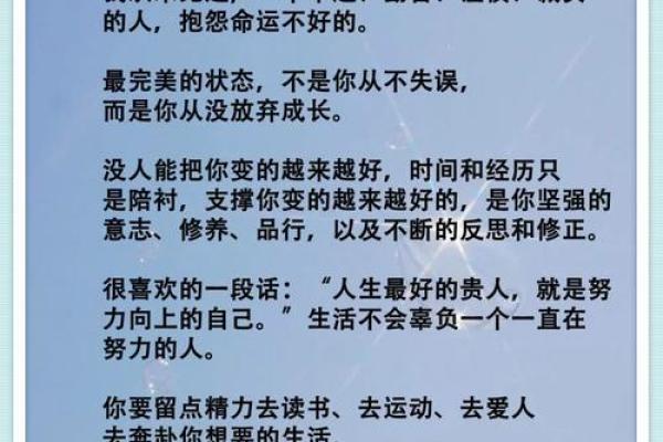 星命万年历：揭秘你的命运密码