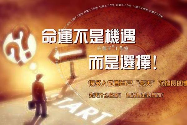 星命万年历：揭秘你的命运密码