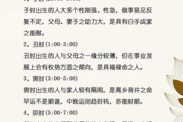 出生的你，生辰八字告诉你未来运势如何