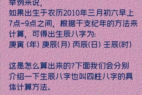出生的你，生辰八字告诉你未来运势如何