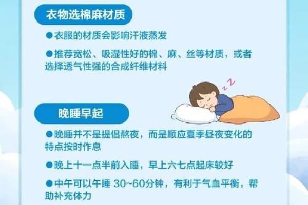 伏天必看入伏万年历带你穿越时空养生之旅