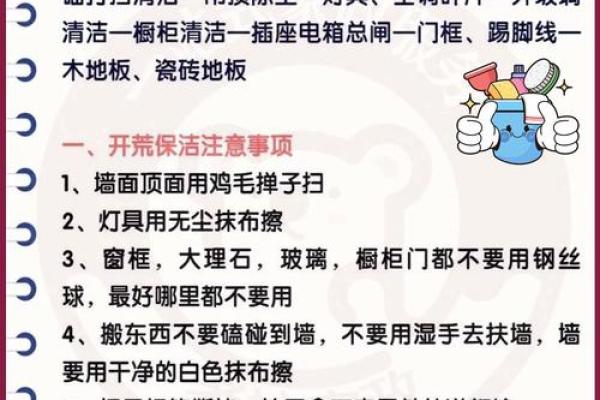 保洁公司起名字指南:打造独特品牌的创意灵感 保洁公司起名字指南:打造独特品牌的创意灵感