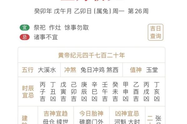 穿越时空的日历之旅——万年历查询网，尽在掌握