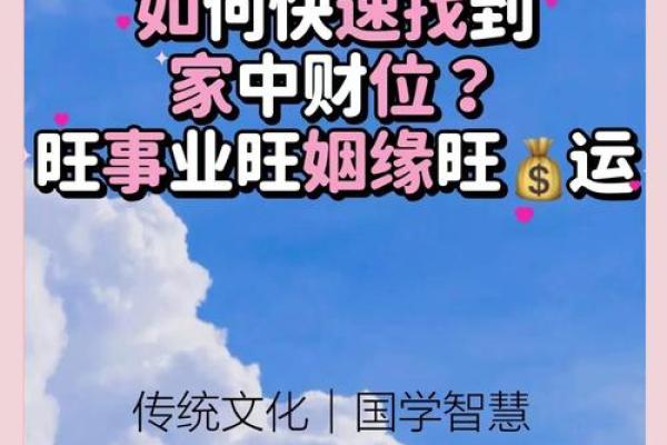 打造旺财工作室风水,助力事业腾飞 打造旺财工作室风水,助力事业腾飞
