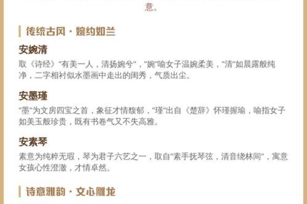 安姓宝宝取名推荐大全