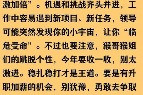 属猴人本命年如何做好自我提升 属猴人本命年如何做好自我提升