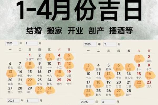 2024年黄道吉日抢先知老万年历揭秘最佳良辰吉日 2024年黄道吉日抢先知老万年历揭秘最佳良辰吉日