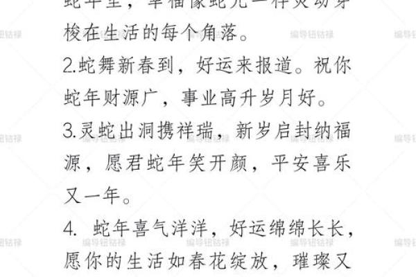 蛇女如何通过本命年提升自我能量 蛇女如何通过本命年提升自我能量