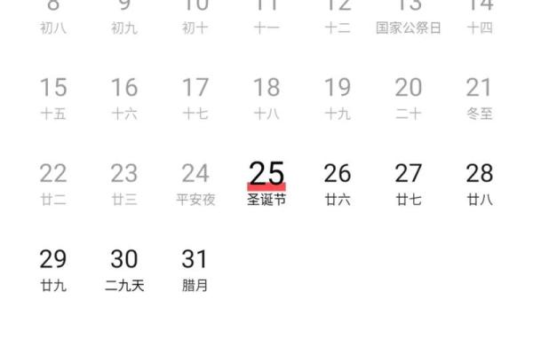 农历十一月十九,这一天注定不平凡 农历十一月十九,这一天注定不平凡