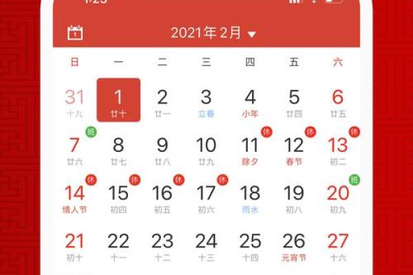 2023年黄历日历,万年历查询,生活必备吉祥指南 2023年黄历日历,万年历查询,生活必备吉祥指南