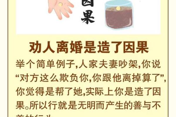 从生辰八字看未来婚姻，揭开你命中的另一半面纱