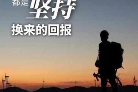 从励志名字中汲取力量，迈向成功