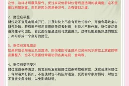 办公场所风水技巧助力职场晋升与财富积累