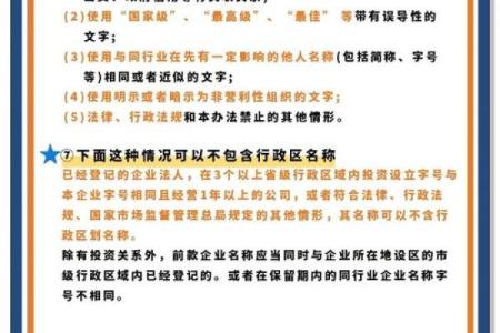 避免公司命名误区，提升品牌辨识度