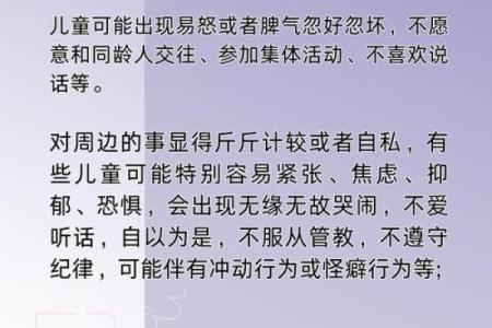 测一测孩子五行，帮你了解孩子的性格与成长潜力