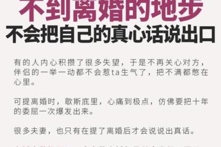 八字揭示：为什么越来越多的人选择晚婚？