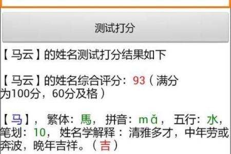 测名字打分：如何根据姓名得分预测未来运势