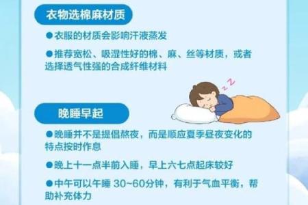 伏天必看入伏万年历带你穿越时空养生之旅