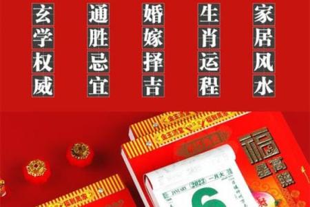 婚嫁吉日大公开，万年历为你锁住幸福时光
