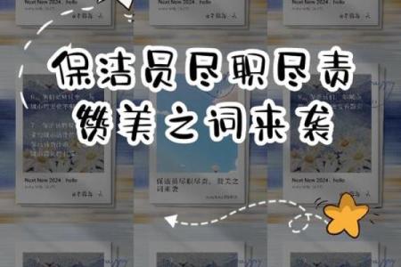 保洁公司起名字指南：打造独特品牌的创意灵感