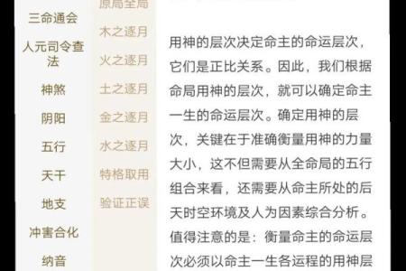 宝宝的生辰八字如何解析，教你看出孩子的性格和运势