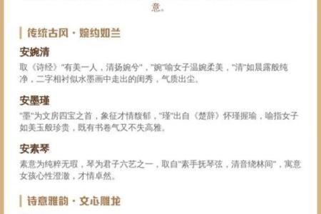 安姓宝宝取名推荐大全