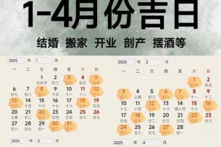 2024年黄道吉日抢先知老万年历揭秘最佳良辰吉日