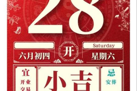 86年运势大揭秘：揭秘86年人的财富密码