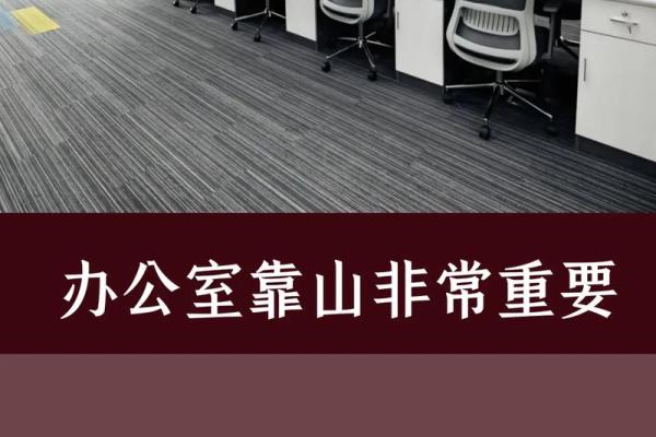 办公室采光风水的五个关键要素,你知道吗 办公室采光风水的五个关键要素,你知道吗
