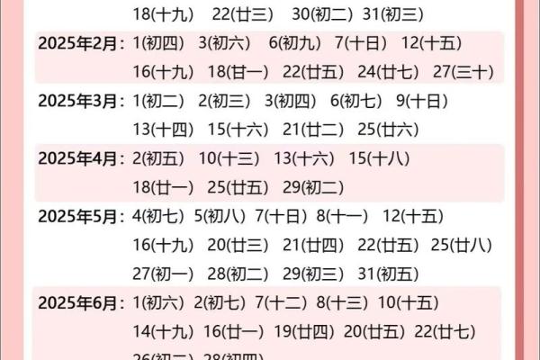 1955年黄历揭秘:农历大事记,不容错过的吉时吉日 1955年黄历揭秘:农历大事记,不容错过的吉时吉日