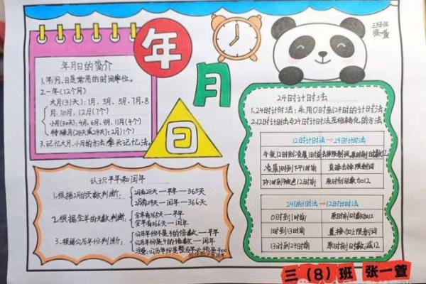 从农历闰月看中国传统历法的奇妙设计 从农历闰月看中国传统历法的奇妙设计