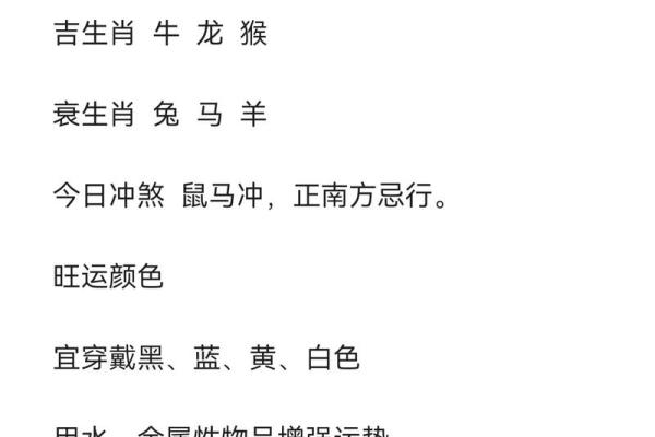 下周生肖运程预测:哪些生肖需注意运势变化? 下周生肖运程预测:哪些生肖需注意运势变化?
