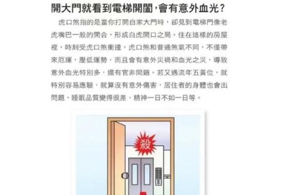 办公门对墙的风水禁忌与化解方法解析 办公门对墙的风水禁忌与化解方法解析