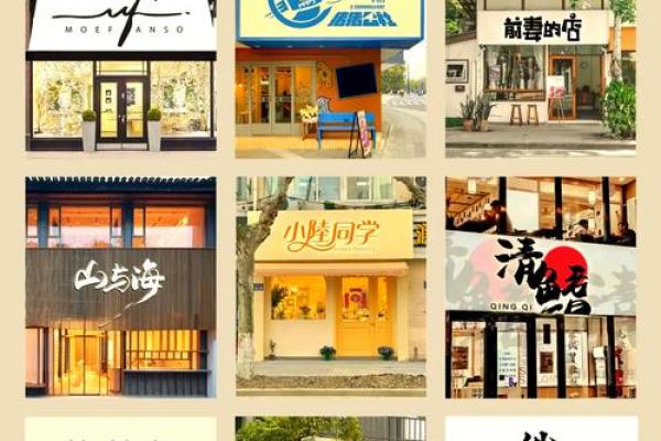 创意无限的招牌名字大全,助你打造独特品牌形象 创意无限的招牌名字大全,助你打造独特品牌形象