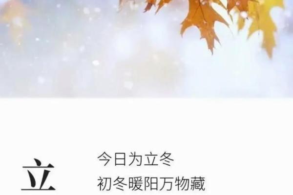农历立冬的准确日期,你知道是多少吗? 农历立冬的准确日期,你知道是多少吗?