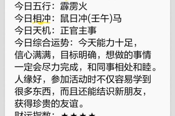 猴男每月运程详解:如何抓住每月的好运与挑战 猴男每月运程详解:如何抓住每月的好运与挑战
