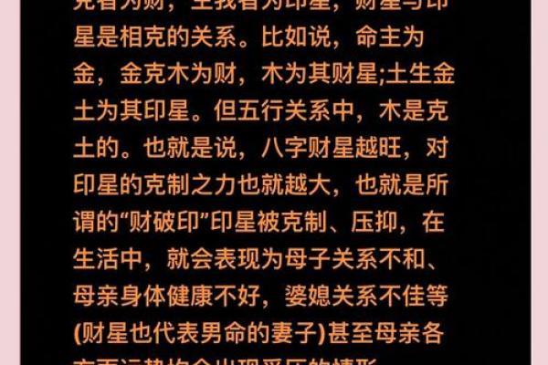 好八字案例分析:命理中的幸运与机遇 好八字案例分析:命理中的幸运与机遇