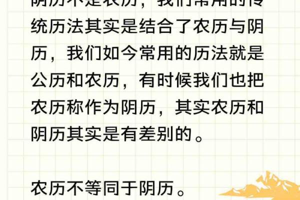 探秘农历:为何它有这么多别称? 探秘农历:为何它有这么多别称?
