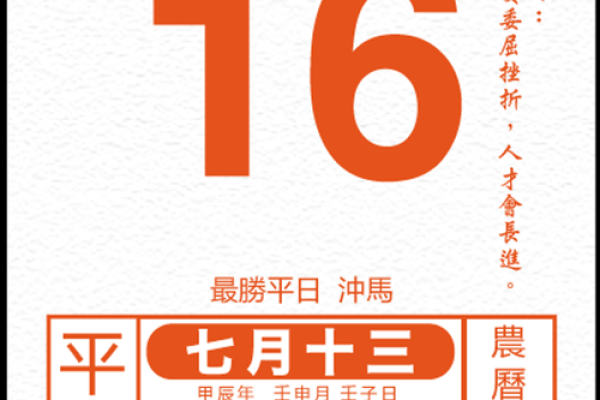 2024年运势大揭秘：老版万年历帮你把握流年吉凶