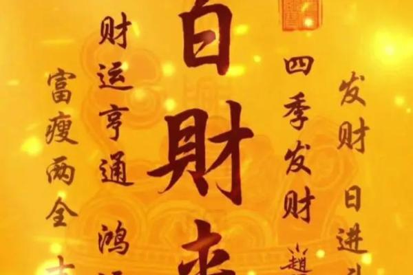 财运亨通从这里开始：十大招财风水宝地