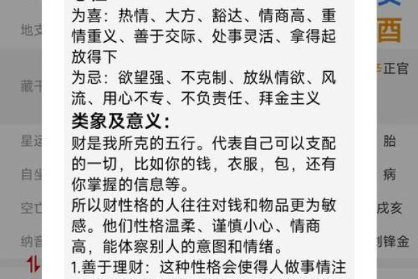 出生的你,生辰八字竟然隐藏这些秘密 出生的你,生辰八字竟然隐藏这些秘密